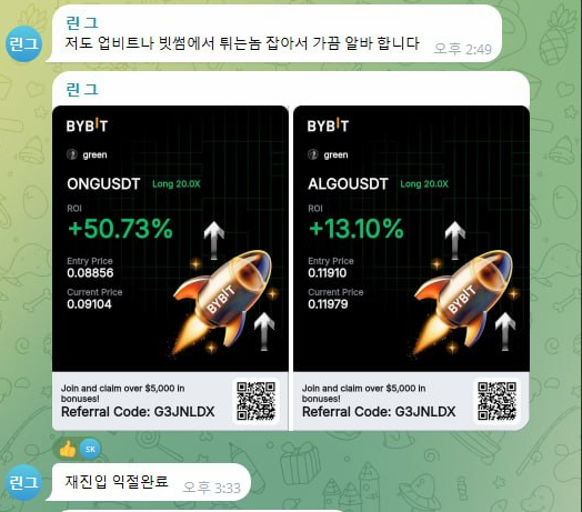 멤버 수익 후기