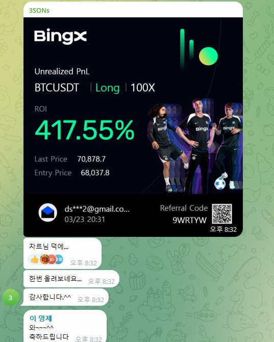 멤버 수익 후기